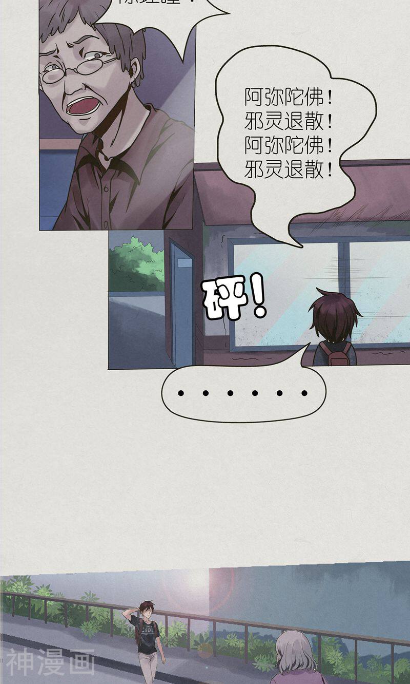亡魂工厂韩漫全集-第13话 探访陈家无删减无遮挡章节图片 